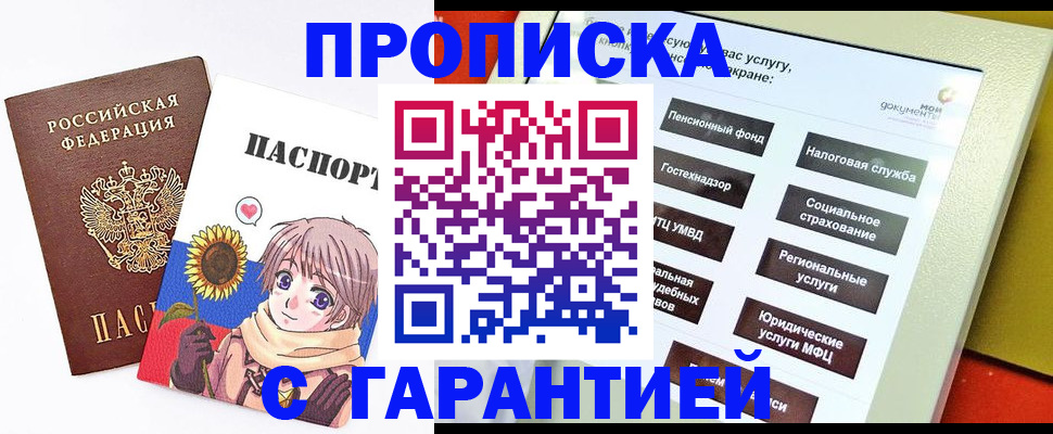 найти адрес прописки в Пятигорске