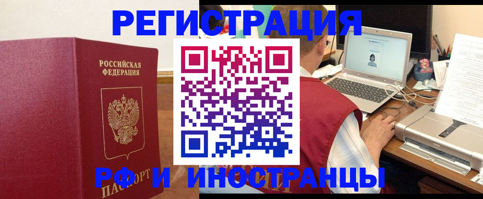 временная регистрация надежно в Пятигорске