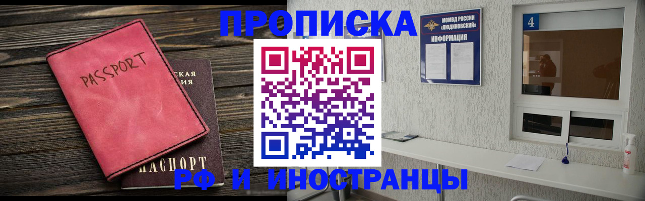 прописка поиск в Пятигорске