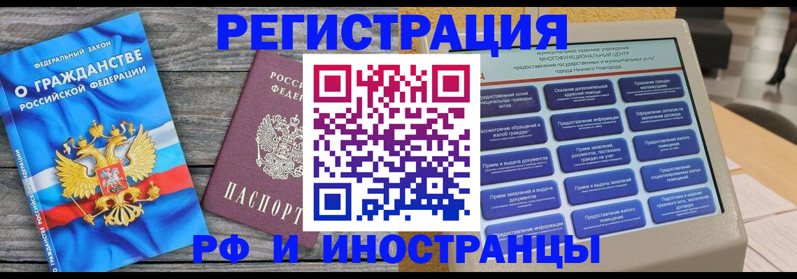 прописка в квартире в Пятигорске