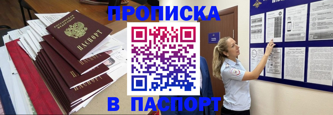 временная регистрация в Пятигорске